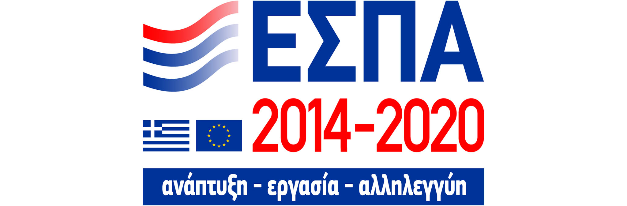 ΕΣΠΑ logo